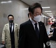 비공개 긴급 최고위원회의 참석하는 이재명 대표