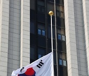 정부서울청사에 조기 게양