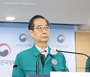 '이태원 압사 참사' 관련 브리핑