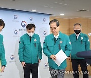 '이태원 압사 참사' 관련 브리핑 마친 한덕수 총리