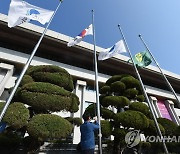 이태원 참사 애도…조기 게양한 인천시