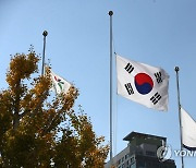 이태원 압사 참사, 정부 부처와 관공서 조기 게양