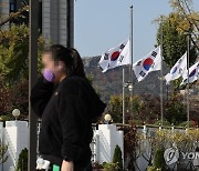 정부서울청사 조기 게양