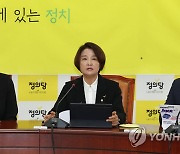 '이태원 압사 참사' 희생자 애도 발언하는 정의당 이은주 원내대표