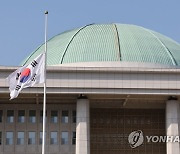 조기 게양된 국회