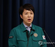 이태원 참사 관련 브리핑하는 김은혜 홍보수석