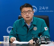 장상윤 차관, '이태원 압사 참사' 관련 대책회의 주재