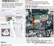 [이태원 참사] 사고직후 통화·트윗량 늘어…트위터엔 '#PrayForItaewon'(종합)