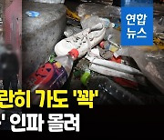 [영상] 평소에도 위험한 55평 좁디좁은 골목…'통제불능' 인파 몰려