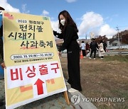 [이태원 참사] 김진태 강원지사, 긴급 상황점검회의…축제 취소 지시(종합)