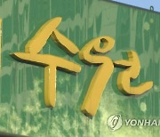 '연쇄 성폭행범' 박병화 출소 하루 전 지역사회 불안감 고조