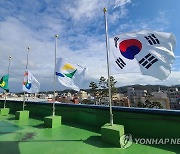 [이태원 참사] 원주시, 국가 애도 기간 중 행사·축제 자제