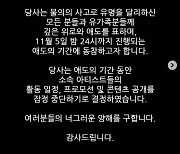 싸이 소속사 피네이션 측 "이태원 참사 애도 기간 동참…아티스트 활동 잠정 중단"