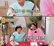 [TEN리뷰]서장훈, "박지연씨 뒷담화 하는 거야?"...이수근 아내 행동 폭로에 당황('무엇이든 물어보살')