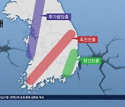 주말 아침 뒤흔든 괴산 지진...“충북 안전지대 아니다”