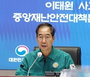 한 총리 “사상자 혐오발언·사고장면 공유 절대 자제”