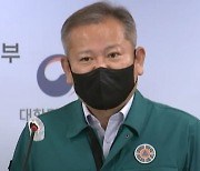 여야 “회피성 발언 부적절”…논란 커지자 이상민 “유감”