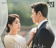 백지영, 하지원 주연작 OST 한 번 더