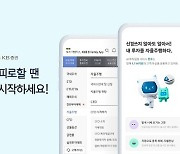 디셈버운용, KB증권 마블앱에 '핀트 자율주행 서비스' 제공