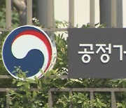 공정위, 티빙-시즌 흡수합병 승인…“경쟁제한 우려 없어”