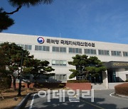 특허청, 국제 지식재산 전문가 인증과정 운영