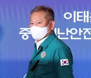 이상민 "우려할 인파 아니다"…우상호 "잘 모르면 입 닫아야"