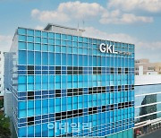 매출 5천억원, 영업이익 20% 달성…GKL, 경영목표 발표