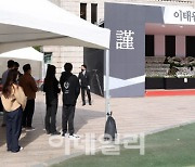 [포토]서울광장 합동분향소, 내달 5일까지 운영