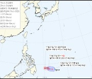 제23호 태풍 '바냔' 발생…한반도 영향은?