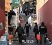 [포토]수사본부-국과수, 이태원 참사 골목에서  합동감식