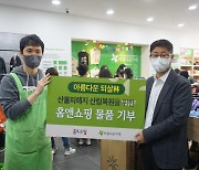 홈앤쇼핑, 아름다운가게에 1억1000만원 물품 기부