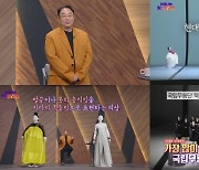 '차이나는 K-클라스' 정구호, 그가 들려주는 전통 예술의 매력