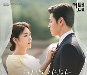 백지영, '커튼콜' OST 첫 가창자…오늘 '오지 않는 사람아' 발매