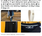 "옷 찢긴 심정지 언니에 맨투맨 입혀주신 분"…이태원 참사 속 '은인 찾기'