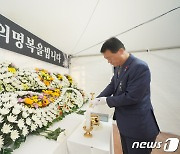 이승로 구청장, '이태원 참사' 희생자 추모