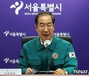 한덕수 "이태원 사망 154명 중 153명 신원 확인…혐오·허위정보 절대 자제"