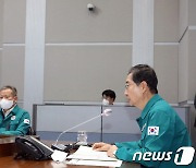 한덕수 총리, 이태원 사고 중대본 회의 주재