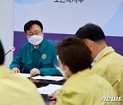 조규홍 장관, '이태원 참사' 의료·장례지원 등 논의