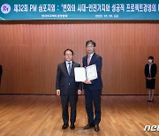 서부발전, 'PM심포지엄'서 차별화된 안전보건활동 및 운영성과 소개