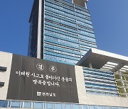 '이태원 참사 애도' 5·18민주광장에 '합동분향소' 마련