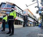 경찰·국과수, '이태원 참사' 사고 현장 합동 감식