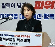 혁신계획 발표하는 정순천 대구행복진흥원장