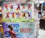 'EPL 득점왕' 손흥민, 2022년 크리스마스 씰 주인공