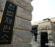 헌재 "KAIST·GIST는 '공공단체'…소청심사 결정 '불복소송' 못해"