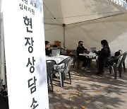 이태원 사고 심리지원 상담소 마련된 서울광장