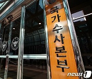 경찰 "이태원참사 때 '밀어' 외친 인물…진술·영상 확인 후 수사여부 검토"