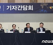 제20차 세계한상대회 앞두고 기자간담회