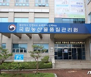 충북농관원, 배추김치 등 김장철 원산지 표시 점검