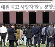 서울광장 이태원 사고 사만자 합동 분향소