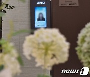 "친구같은 언니였는데…" 갑작스러운 비보에 유족들 오열